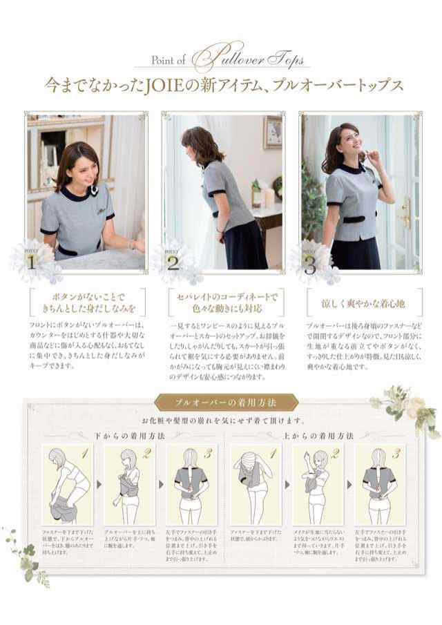 事務服 制服 en joie アンジョア プルオーバートップス 46410の通販はau PAY マーケット ミチオショップ au PAY  マーケット－通販サイト