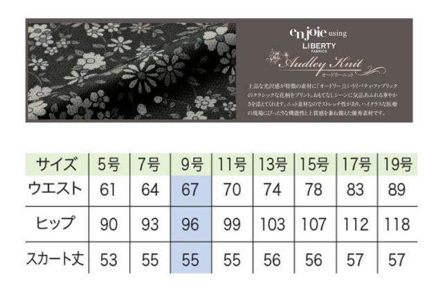en joie アンジョア Aラインスカート(55cm丈) 51853 大きいサイズ17号・19号_2
