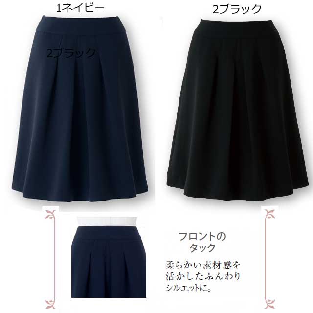 事務服 制服 en joie アンジョア フレアースカート（53cm丈） 17号・19号 51643_3