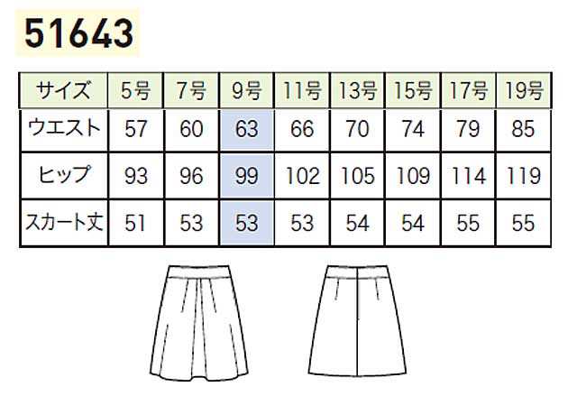 事務服 制服 en joie アンジョア フレアースカート（53cm丈） 17号・19号 51643_4