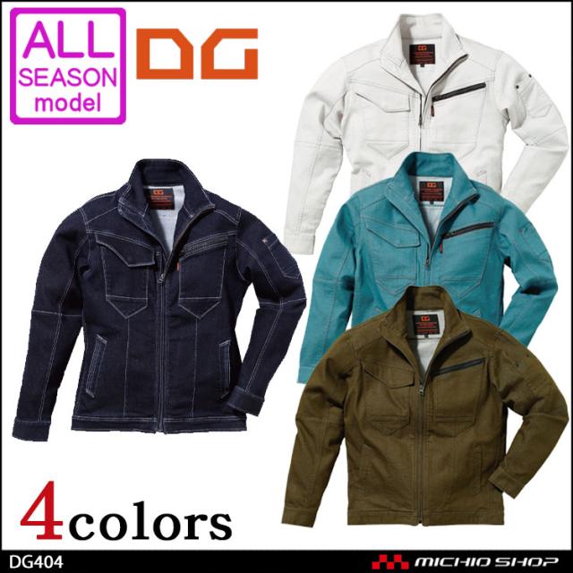 クロダルマ D.GROW ディーグロ- スーパーストレッチデニムジャンパー DG404 通年 KURODARUMA 作業着の通販は 4,574円