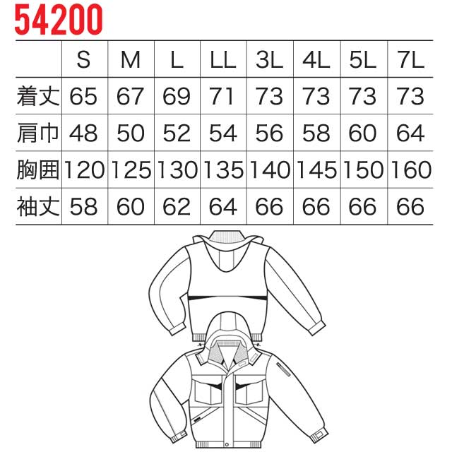 防寒服 作業服 クロダルマ 防水防寒ジャンパー 54200 大きいサイズ5L・7L KURODARUMA