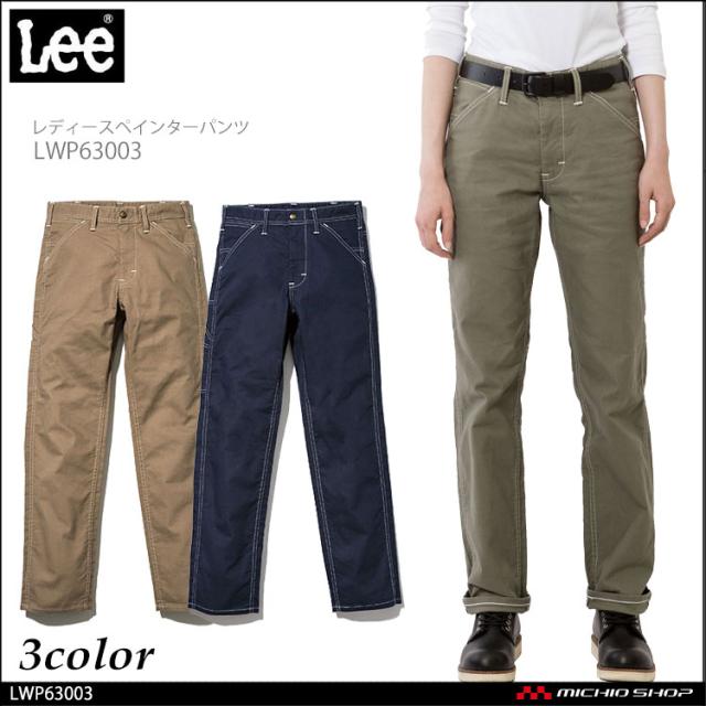 Lee リーレディースペインターパンツ Lwpの通販はau Pay マーケット ミチオショップ