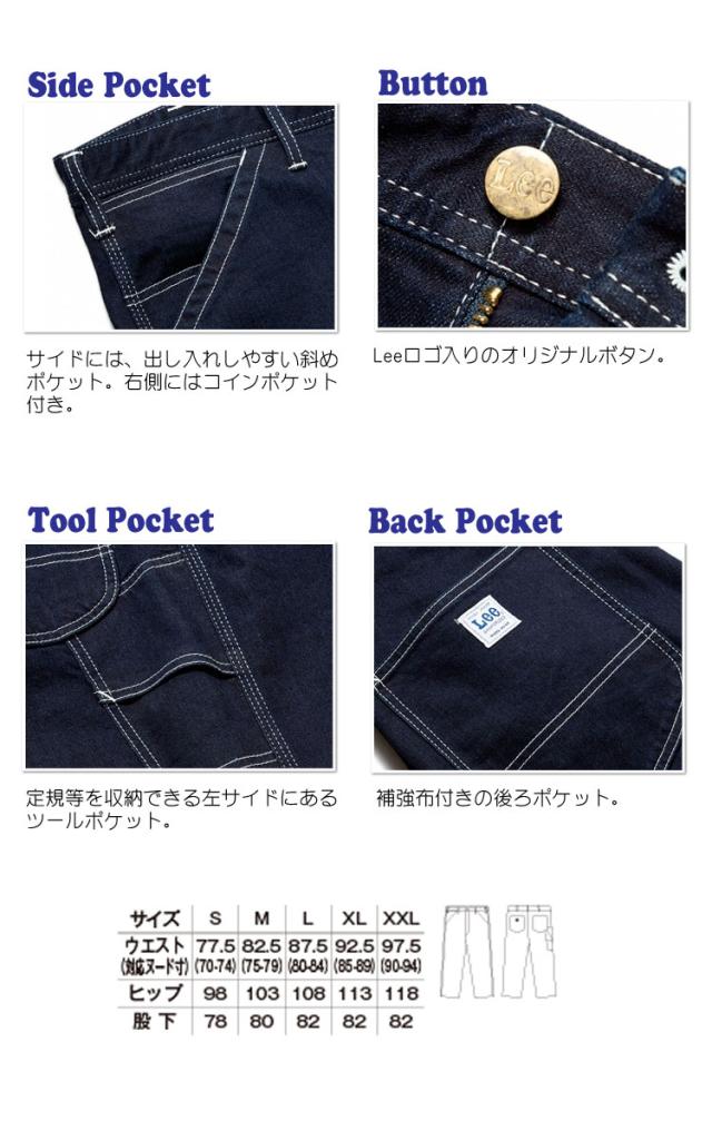 Lee リー メンズペインターパンツ LWP66001 デニム ヒッコリー ヘリンボーン_3