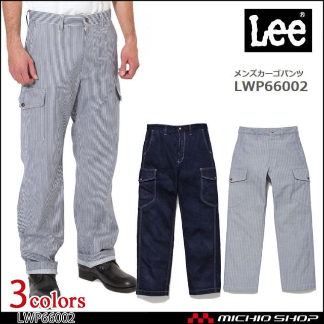 Lee リー メンズカーゴパンツ LWP66002 デニム ヒッコリー ヘリンボーンの通販はワーク・カーゴパンツ