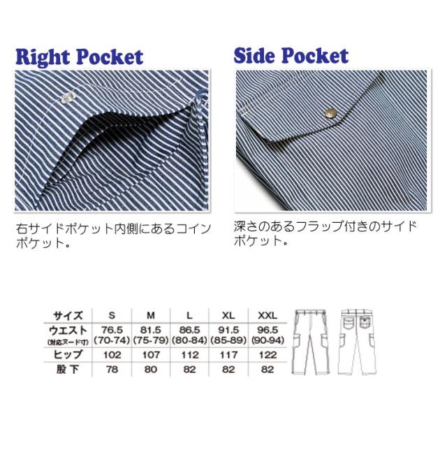 Lee リー メンズカーゴパンツ LWP66002 デニム ヒッコリー ヘリンボーンの通販は