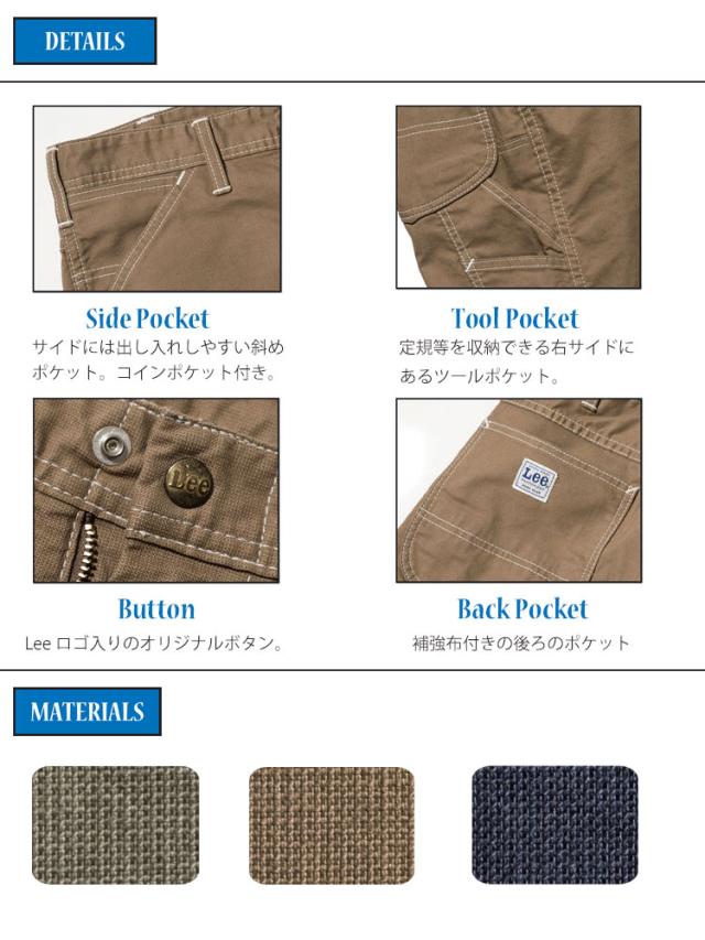 Lee リーメンズペインターパンツ LWP66003_3