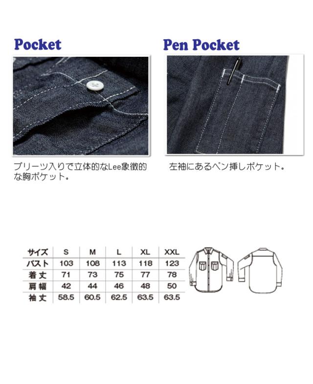 Lee リー メンズワーク長袖シャツ LWS46001 デニム ヒッコリー ストレッチ_4