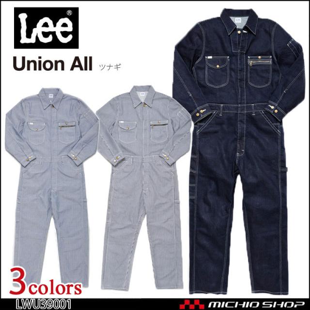Lee リー ユニオンオール デニムつなぎ服 LWU39001 円管服の通販は
