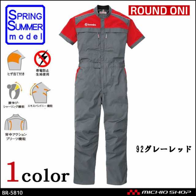 ツナギ作業服 ROUND ONI 半袖つなぎ メカニックスーツ BR-5810 丸鬼商店