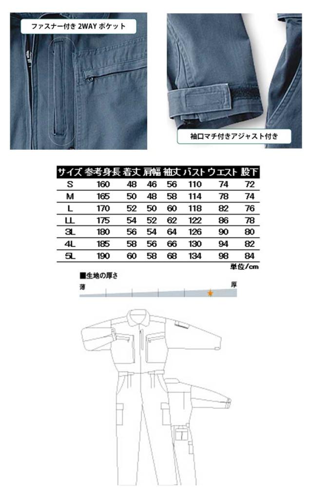ツナギ作業服 ROUND ONI 長袖つなぎ CD-860 丸鬼商店 CASUAL ITEM