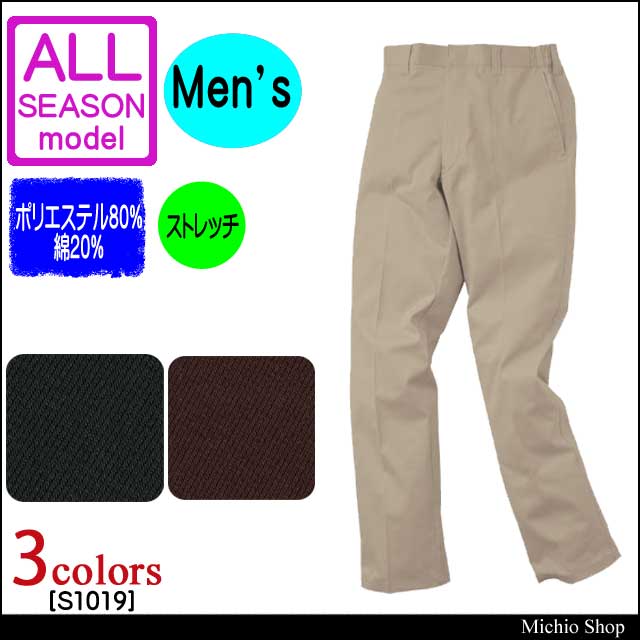 作業服 RAKAN 男子脇ゴムノータックスラックス S1019 日新被服 サイズ5L・6L