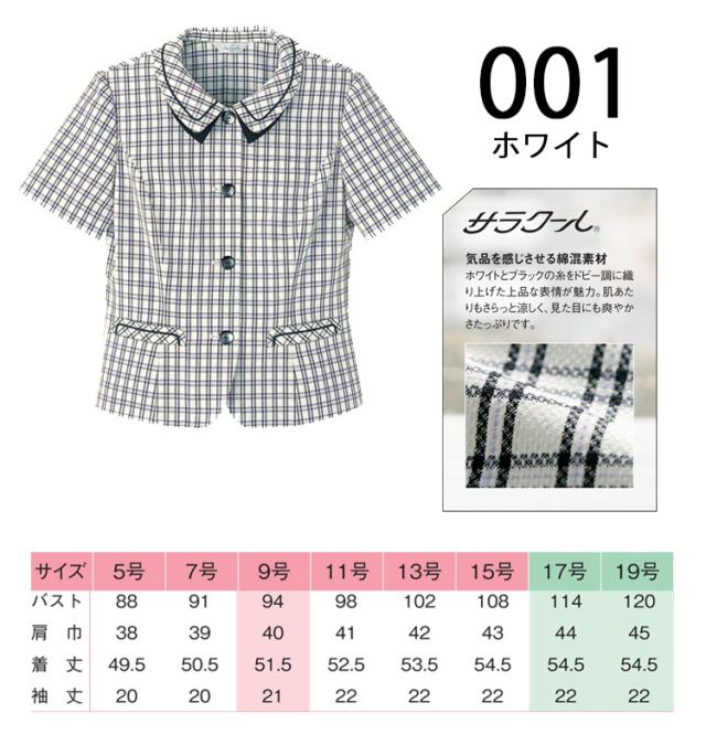事務服 制服 pieds ピエ aitoz オーバーブラウス HCL5561_1