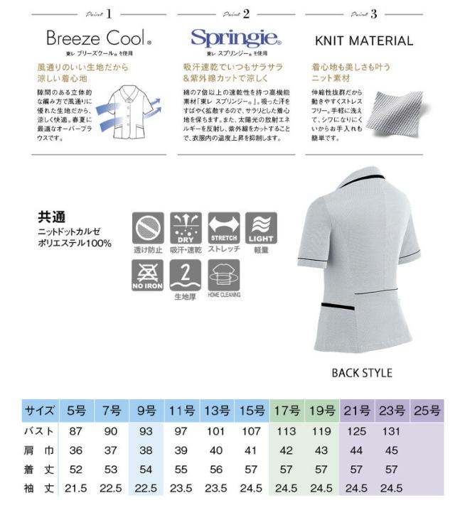 事務服 制服 pieds ピエ aitoz オーバーブラウス HCL6610_2