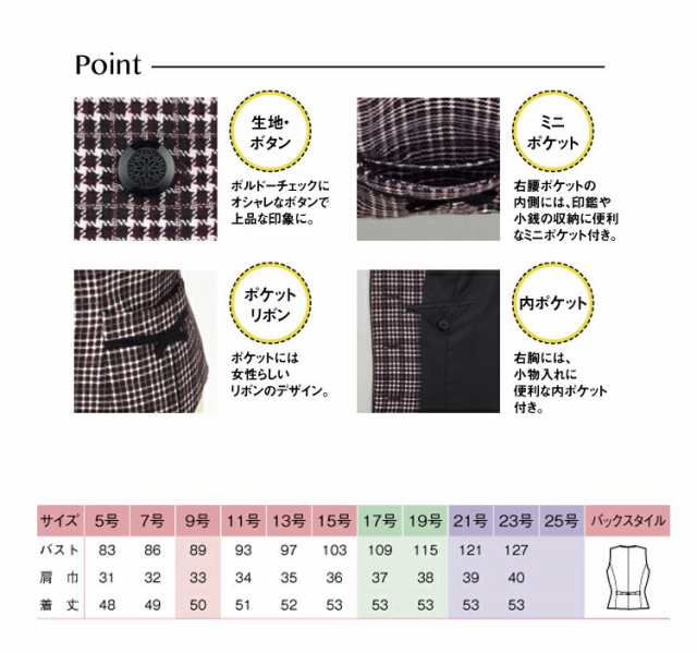 事務服 制服 pieds ピエ aitozベスト HCV0920大きいサイズ21号・23号