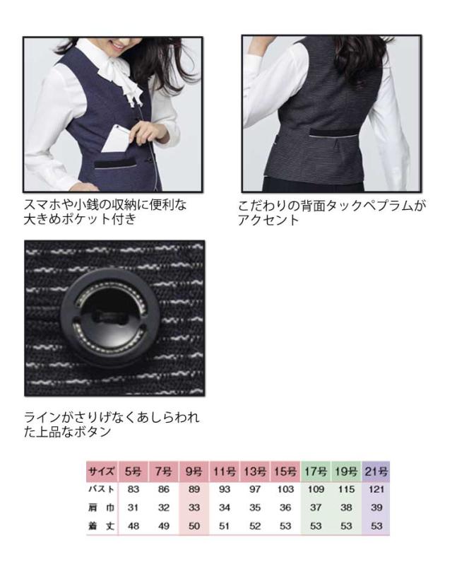 事務服 制服 pieds ピエ aitozベスト HCV8300_3