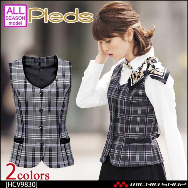 事務服 制服 pieds ピエ aitozベスト HCV9830
