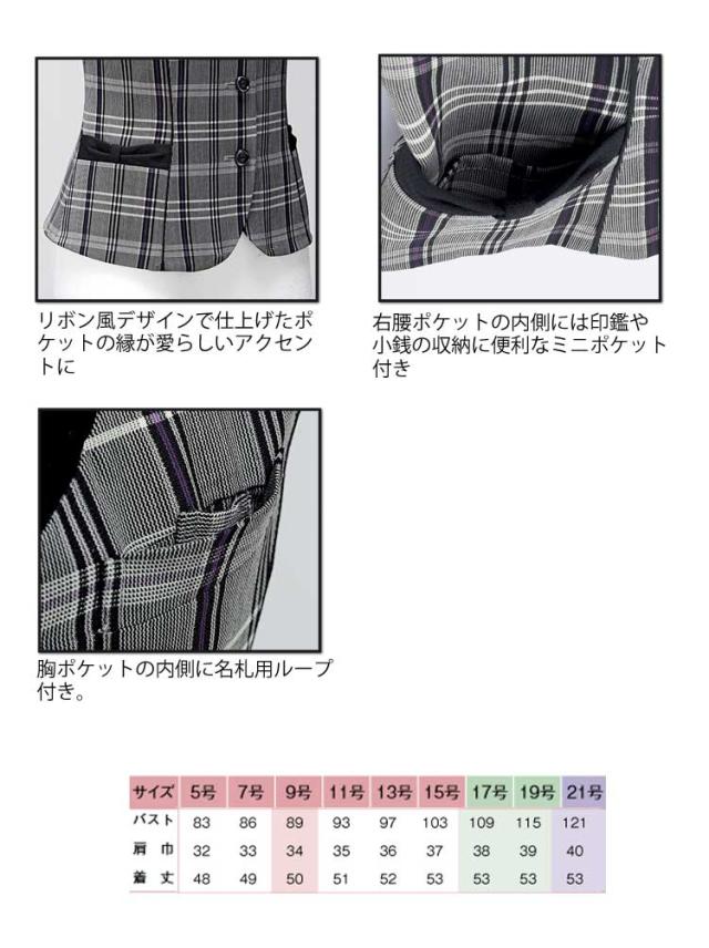 事務服 制服 pieds ピエ aitozベスト HCV9830大きいサイズ17号・19号_3