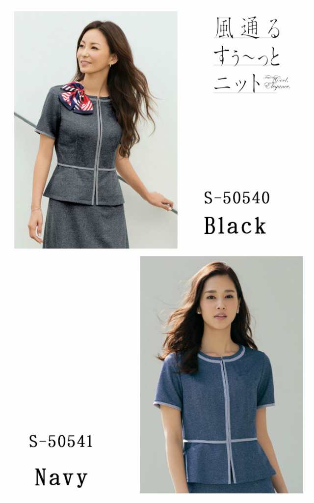 事務服 制服 セロリー selery オーバーブラウス S-50540 S-50541の通販はau PAY マーケット ミチオショップ au  PAY マーケット－通販サイト