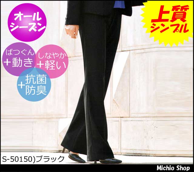事務服 制服 SELERY(セロリー) パンツ S-50150大きいサイズ17号・19号