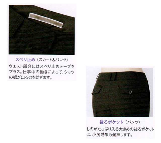 事務服 制服 SELERY(セロリー) パンツ S-50150大きいサイズ17号・19号
