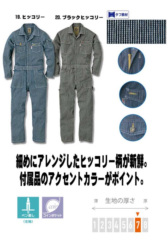 つなぎ作業服 グレースエンジニア 長袖ツナギ Ge 105 キッズ レディ ス メンズ用 エスケープロダクト 大の通販はau Pay マーケット ミチオショップ