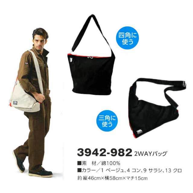 作業服 寅壱2WAYバッグ 3942-982 トライチの通販はau PAY マーケット - ミチオショップ