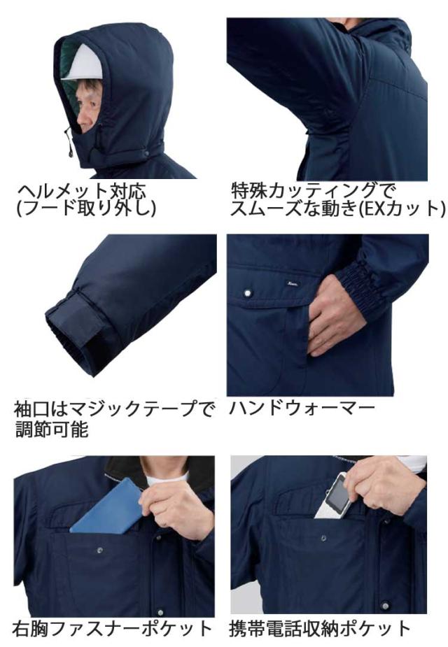 防寒服 XEBEC ジーベック 防寒コート 151 作業服 大きいサイズ5L_2