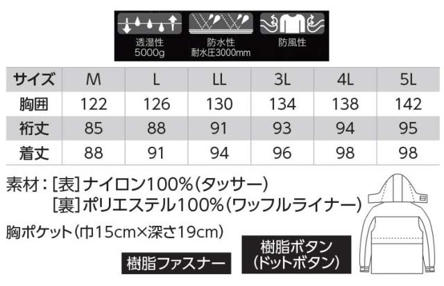 防寒服 XEBEC ジーベック 防水防寒コート 531 作業服 大きいサイズ5L