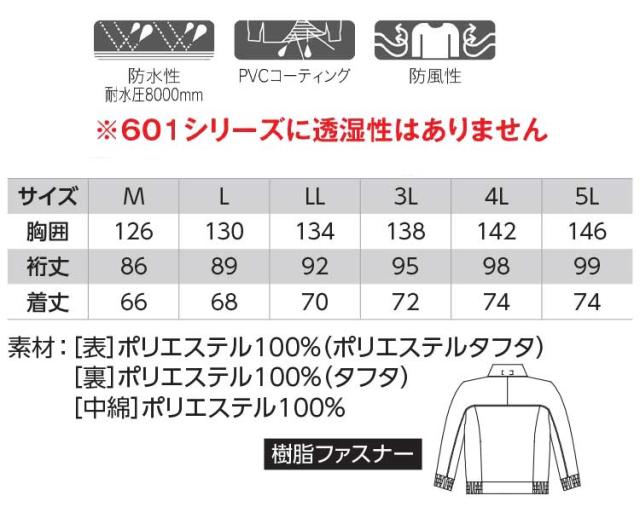 防寒服 XEBEC ジーベック 防水防寒ブルゾン 602 作業服 大きいサイズ5L_4