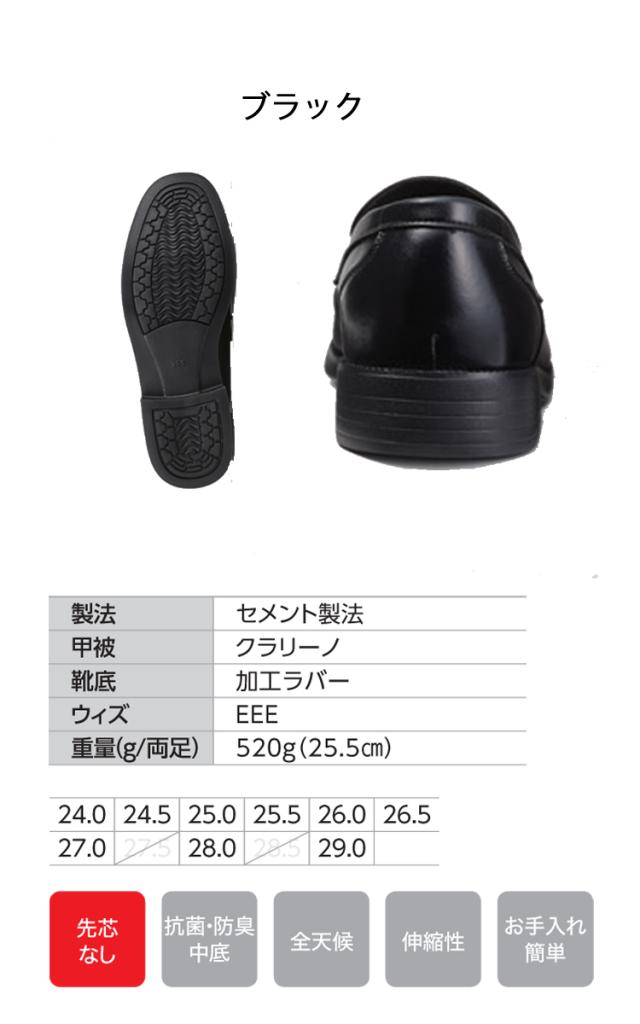 仕事靴 XEBEC ジーベック ビジネスシューズ 85907_1