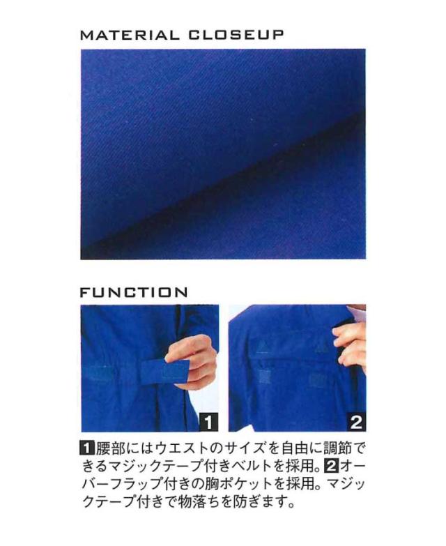 つなぎ作業服 kansai ツヅキ服 12-KM-206 山田辰 カンサイ 大きい