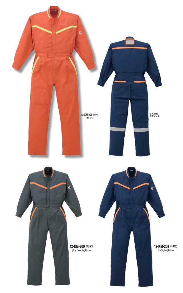 つなぎ作業服 kansai 反射型ツヅキ服 12-KM-209 山田辰 カンサイ