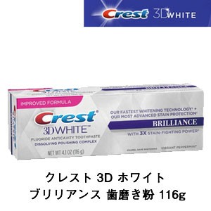 代引不可 クレスト 3d ホワイト ブリリアンス 歯磨き粉 116g クレスト ホワイト 歯磨き粉 Crest 3d White アメリカイチバの通販はau Pay マーケット キレイナコスメ