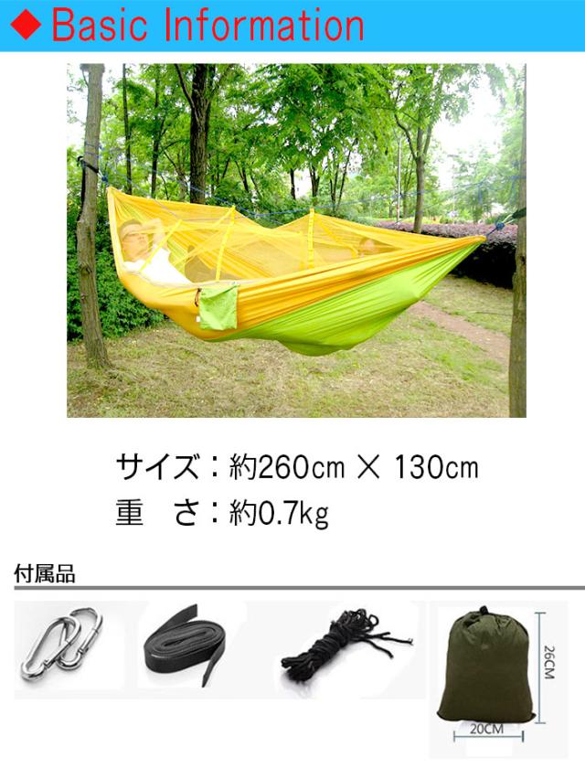 アウトドア 蚊帳付きハンモック パラシュート 野外 虫よけ 軽量 キャンプ用品 安眠 折り畳み 耐荷重 A001 210tの通販はau Pay マーケット 直販ワールドマーケット アウトドア 蚊帳付きハンモック パラシュート 野外 虫よけ 軽量 キャンプ用品 安眠 折り畳み 耐荷重 A001 210tの通販はau Pay マーケット 直販ワールドマーケット