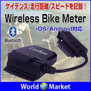 ワイヤレス バイクメーター Bluetooth 4 0 サイクリング ケイデンス 速度 ストップウォッチ 走行距離 Ios Android Coospo 1の通販はau Pay マーケット 直販ワールドマーケット