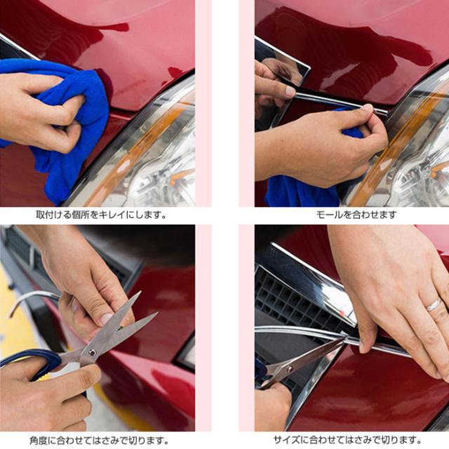 車用 アクセントモール 同色 内装 外装 ドレスアップ 装飾 プロテクター 全長8m 貼るだけ簡単 ゆうパケット限定送料無料 Fl 11の通販はau Pay マーケット 直販ワールドマーケット