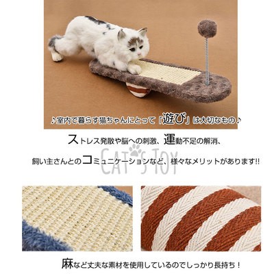 猫の爪とぎ シーソータイプ ツメとぎ つめとぎ ネコ 麻 猫用 爪研ぎ おもちゃ付き 毛玉ボール スプリング 猫用品 お手入れ Lwsの通販はau Pay マーケット 直販ワールドマーケット