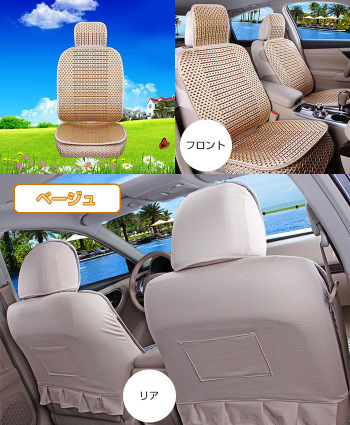 編みタイプ シートカバー 滑り止めシート 夏 涼しい クールカーシート ムレにくい 車 メッシュ Tt Cmの通販はau Pay マーケット 直販ワールドマーケット
