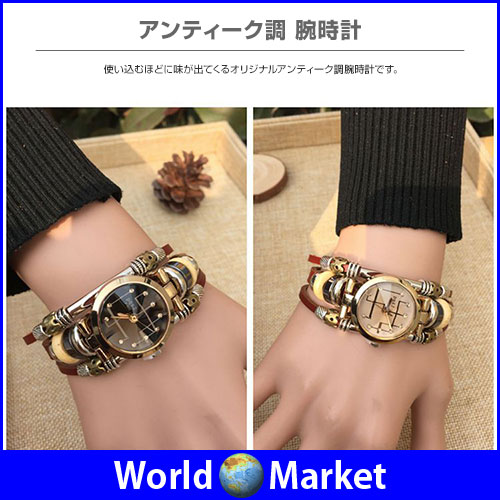 アンティーク調 腕時計 レトロ調 ブレスレットタイプ レザーベルト レディース腕時計 メンズ腕時計 ゆうパケット限定送料無料 Zssb0012の通販はau Pay マーケット 直販ワールドマーケット