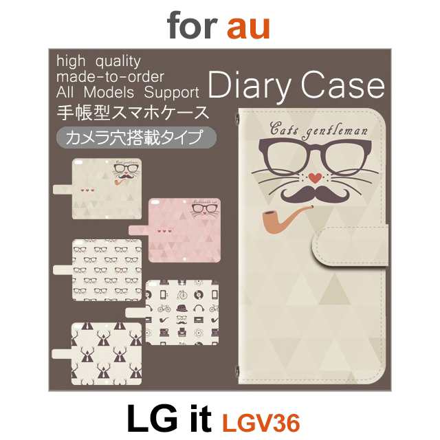Lgv36 ケース カバー スマホ 手帳型 Au Lg It めがね Dc 560の通販はau Wowma プリスマ スマホケース専門店 Lgv36 ケース カバー スマホ 手帳型 Au Lg It めがね Dc 560の通販はau Wowma プリスマ スマホケース専門店
