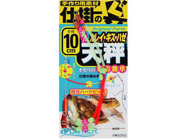 オーナー Owner 502 仕掛の具 カレイ キス ハゼ天秤 サイズ 全長１０ｃｍ 投げ 船釣り用天秤 の通販はau Pay マーケット 釣り具の通販 つり具 ｔｅｎ