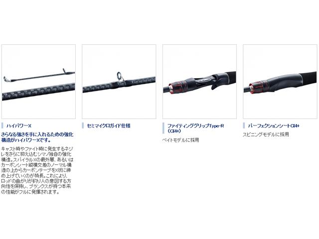 シマノ Shimano ゾディアス 172h Zodias バス用１ピースベイトロッド の通販はau Pay マーケット 釣り具の通販 つり具 ｔｅｎ