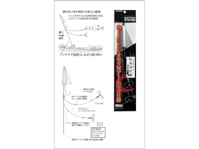 ヤマワ産業 Yamawa カットウフィンオモリｗアーム完全仕掛 オモリ ３０号 フグカットウ用仕掛け 伊勢湾仕様 掛針交換式 の通販はau Pay マーケット 釣り具の通販 つり具 ｔｅｎ