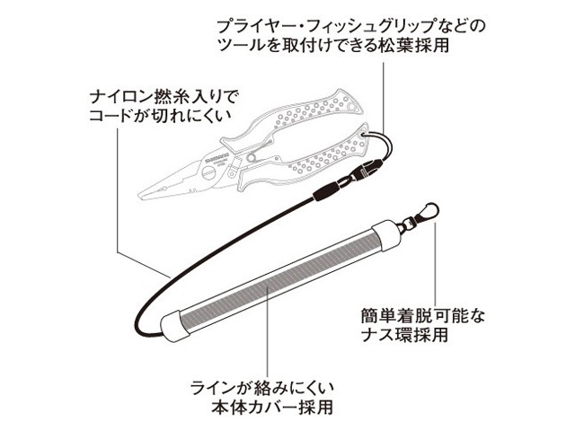 シマノ Shimano Rp 2p ランヤードa ライト カラー ブラック 釣り小物用落下防止ワイヤー の通販はau Pay マーケット 釣り具の通販 つり具 ten シマノ Shimano Rp 2p ランヤードa ライト カラー ブラック 釣り小物用落下防止ワイヤー の通販はau Pay マーケット 釣り具の通販 つり具 ten