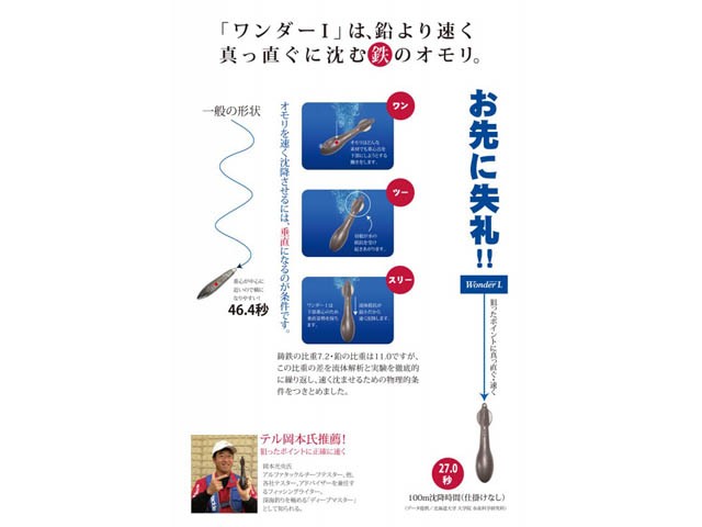 フジワラ Fujiwara ワンダー１ ３００号 カラー マットブラック Wonder１ 中深海用 船釣りオモリ の通販はau Pay マーケット 釣り具の通販 つり具 ｔｅｎ