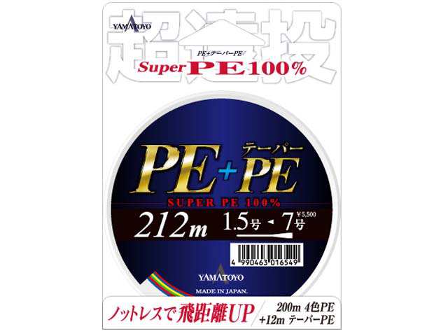 山豊テグス ｙａｍａｔｏｙｏ ｐｅ テーパーｐｅ ２１２ｍ 投げ釣り専用ｐｅライン カラー ２５ｍ毎４色分け の通販はau Pay マーケット 釣り具の通販 つり具 ｔｅｎ