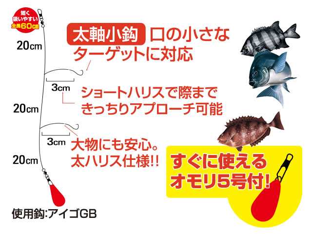 オーナー／ＯＷＮＥＲ H-3483 堤防ストロング五目完全セット （全長：６０ｃｍ 使用鈎：アイゴＧＢ 堤防胴突仕掛）の通販はau PAY マーケット - 釣り具の通販 つり具・ＴＥＮ