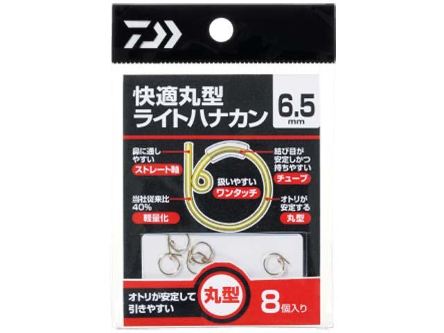 ダイワ ｄａｉｗａ 快適丸型ライトハナカン 徳用 カラー ゴールド 入数 ３４個 鮎 友釣り専用鼻カン の通販はau Pay マーケット 釣り具の通販 つり具 ｔｅｎ