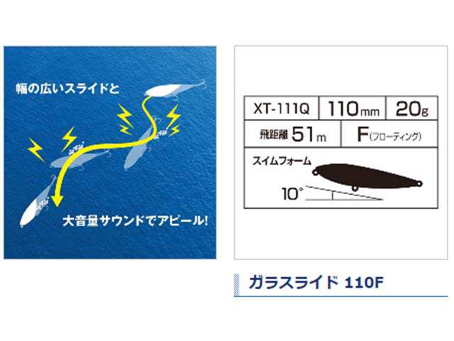 シマノ Shimano Xt 111q エクスセンス ガラスライド １１０ｆ １１０ｍｍ ２０ｇ フローティングペンシル の通販はau Pay マーケット 釣り具の通販 つり具 ｔｅｎ